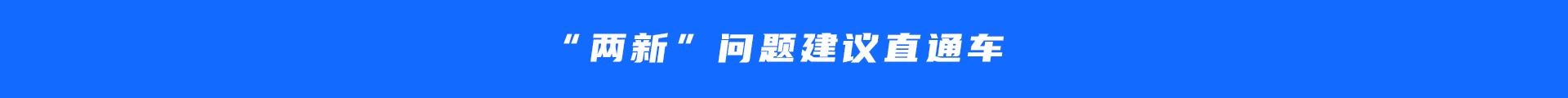 政策兑现