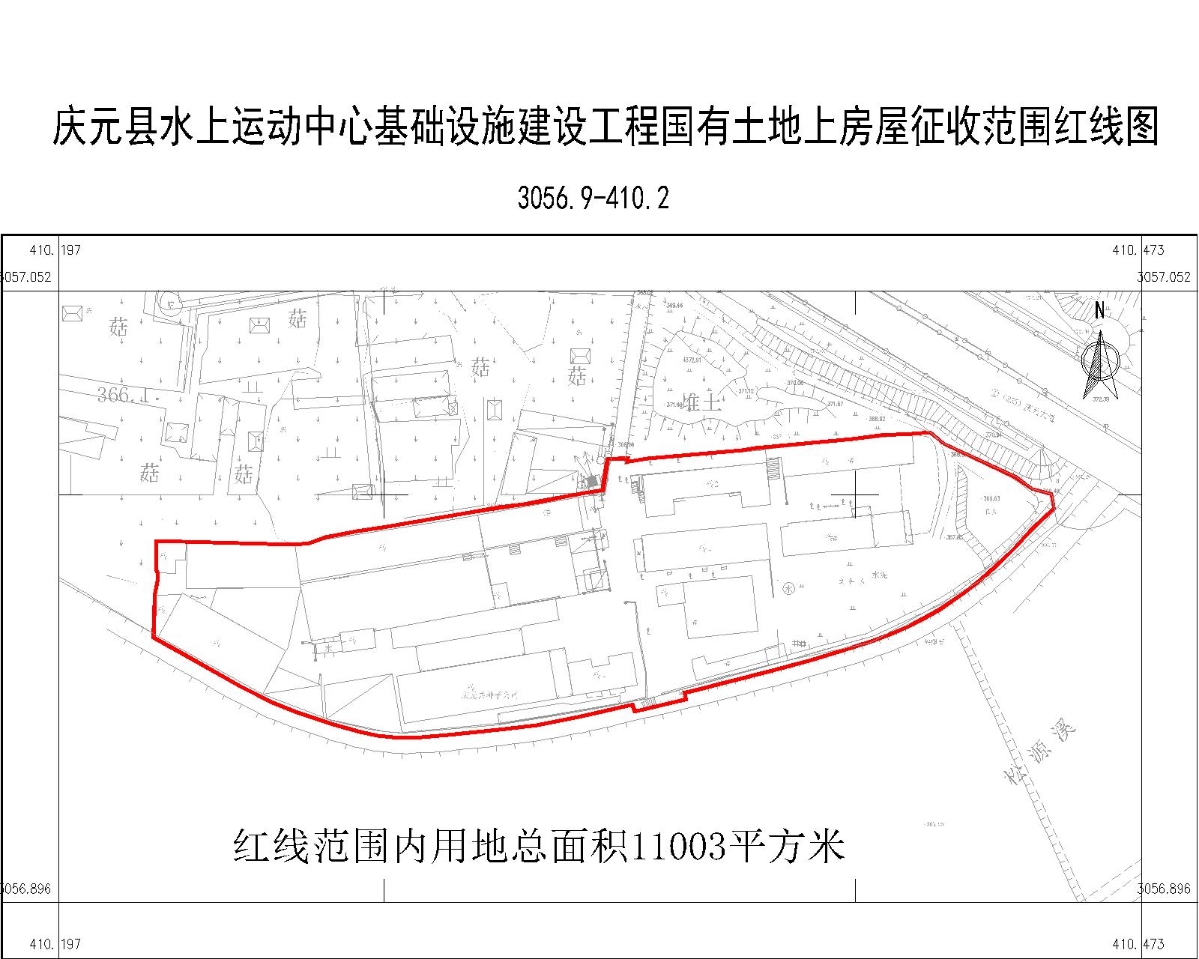 附件2：庆元县水上运动中心基础设施建设工程国有土地上房屋征收范围红线图.jpg